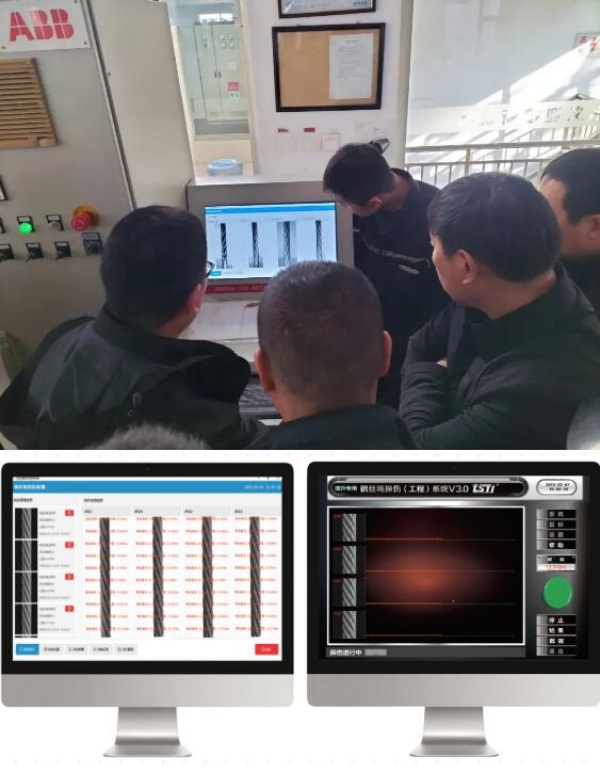 鋼絲繩探傷設(shè)備
